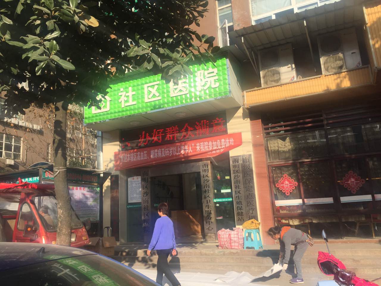 南明区沙南社区医院采购麻豆视频三级片