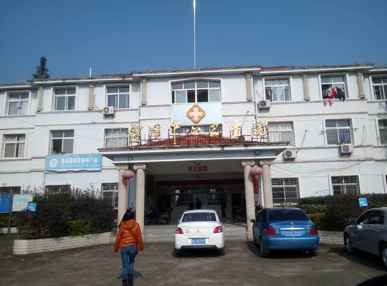 一区二区三区国产传媒麻豆采购单位澧溪中心卫生院