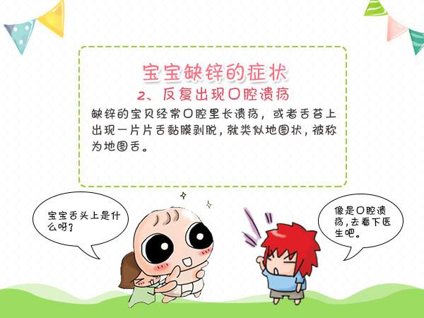 医用麻豆视频三级片厂家分析锌的作用