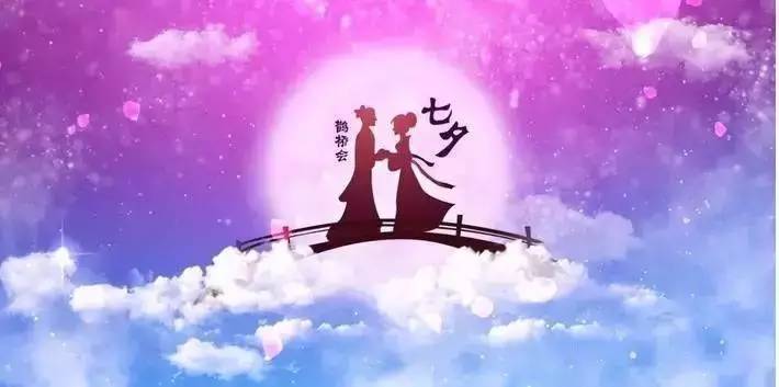 山东国康麻豆视频三级片祝大家七夕情人节快乐！