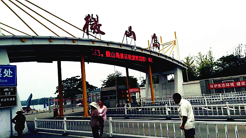 一区二区三区国产传媒麻豆厂家-山东国康微山岛骑行一日游