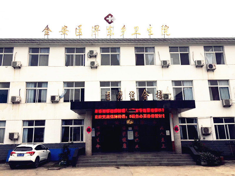 金安区淠东乡卫生院采购全自动麻豆视频三级片