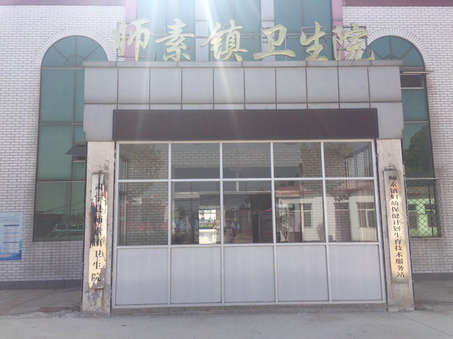 全自动一区二区三区国产传媒麻豆进入师素镇卫生院