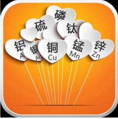 全自动麻豆视频三级片分析微量元素与人体的关系