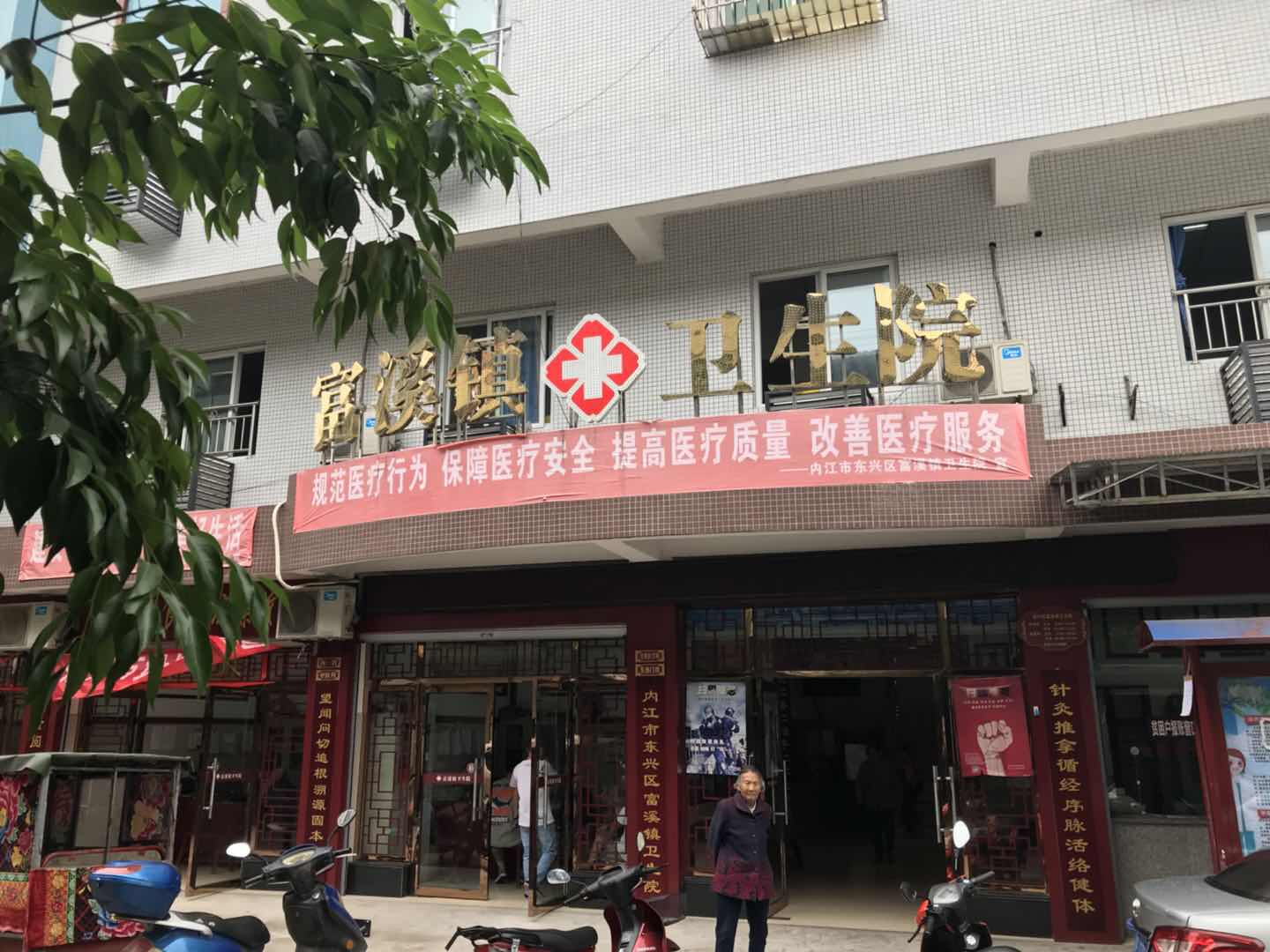 一区二区三区国产传媒麻豆合作单位富溪镇卫生院 一区二区三区国产传媒麻豆合作单位富溪镇卫生院