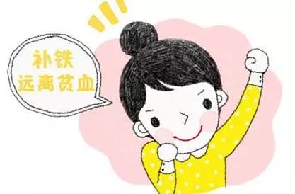 麻豆视频三级片简述孕妈为何最缺铁