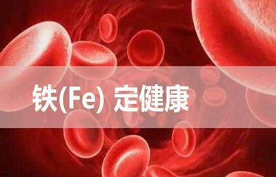 麻豆视频三级片厂家介绍微量元素与人类的健康关系