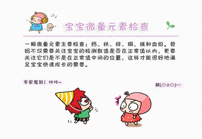 儿童一区二区三区国产传媒麻豆介绍儿童需不需要补充微量元素