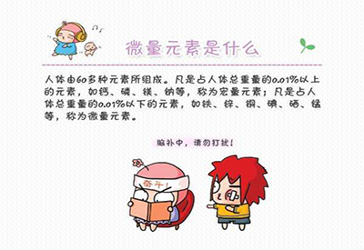全自动一区二区三区国产传媒麻豆厂家介绍什么是微量元素检查