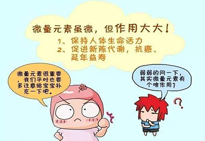 医用麻豆视频三级片什么是微量元素含量少却对人体很重要