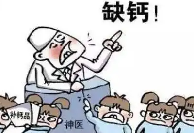 一区二区三区国产传媒麻豆提醒盲目补钙不可取
