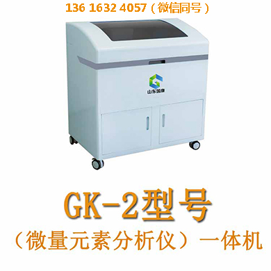 国康GK-2全自动微量元素测定仪太惊艳一键精准测血铅！